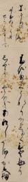 福田美楯短冊「前詞入 春をへてはなになれゆくひと毎に しりそくとなきあらしやまかな 美楯」