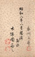 校刻日本外史(頼山陽) / 古本、中古本、古書籍の通販は「日本の