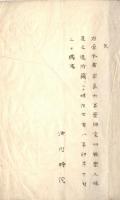 奈良新元興寺旧跡勘考