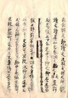 改元定次第