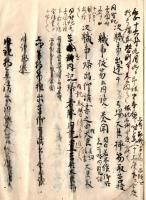 改元定次第