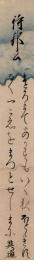 梅渓英通短冊「待郭公  まとろまてあかすもいく夜ほとゝきす なく一こゑをまつとせしまに　英通」
