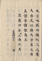 杞憂獨言