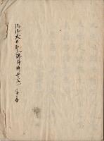 杞憂獨言