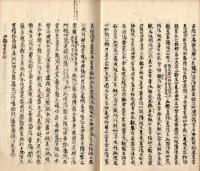 正信念仏偈会鈔句義