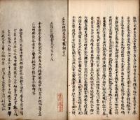 正信念仏偈会鈔句義
