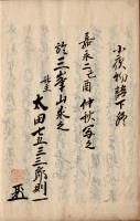 小夜物語