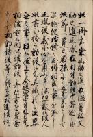 巡検使心得