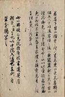 故実清譚