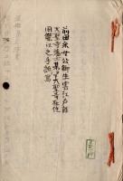 前田采女と織田監物刃傷に就いての談話