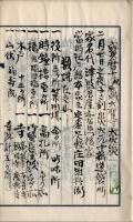 寶暦十年 明治十六年大聖寺火災