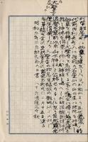 大聖寺之地名由来