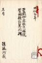 聖城秘要雑集解説・聖城雑話異同辨