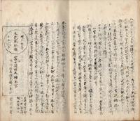 浅間神社所在考証