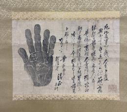 加藤清正書状写