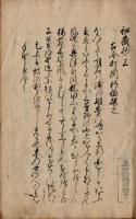 秘蔵抄（古今打聞）
