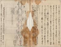 大学経文口説 従八条目至伝九章・附内海翁誠意之章題下注論説並図記