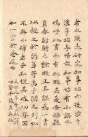 大和事始正誤