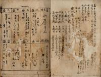大社御賑富上り札文句