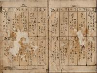 大社御賑富上り札文句
