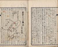 『古事記通釈』稿本　