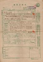 『古事記通釈』稿本　