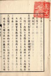 日本澳地利條約書