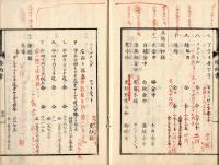日本澳地利條約書