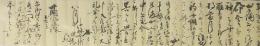 中林健彦書状