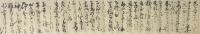 中林健彦書状