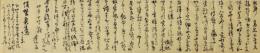 石津発三郎書簡