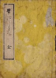 麓のしるへ