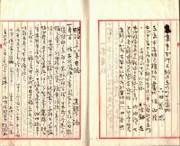 阿知和真琴日記