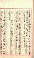 阿知和真琴日記