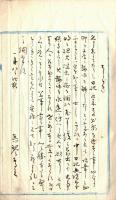 阿知和真琴日記