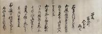 入江（入本屋）磯七家文書