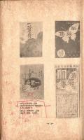 『藤村書誌』校正刷