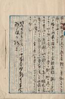 桜井幹日記・草稿類　三種