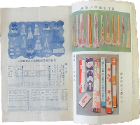 丸三糸紐御案内