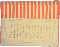 赤ちゃん用品の型紙