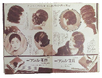 髪から化粧着附まで 新美容法大集