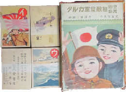 無敵皇軍カルタ