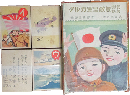 無敵皇軍カルタ
