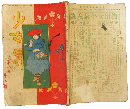 少女界8巻5号