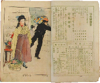 少女界8巻5号