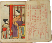 少女界8巻3号