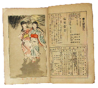 少女界7巻9号