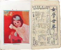 少女世界 明治45年正月号(7巻1号)