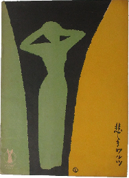 セノオ楽譜 悲しきワルツ