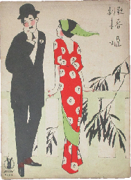 セノオ楽譜 歌劇椿姫